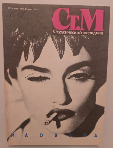 Madonna very rare - madonna, a